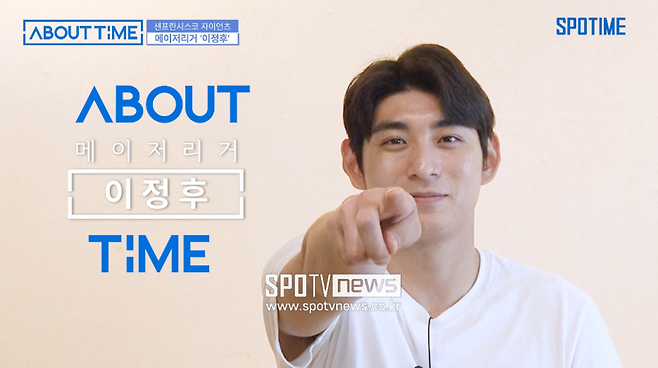▲ 이정후 어바웃타임 인터뷰 영상 캡처