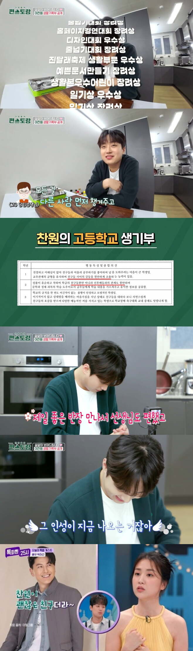 사진 = KBS 2TV '신상출시 편스토랑' 방송 화면 캡쳐