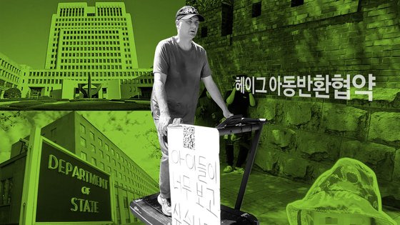 미국인 존 시치는 두 아이에 대한 친권 소송에서 승소했는데도 대법원 예규 때문에 친모로부터 아이들을 돌려받지 못하는 상황을 호소하고 있다. 그래픽=신재민 기자