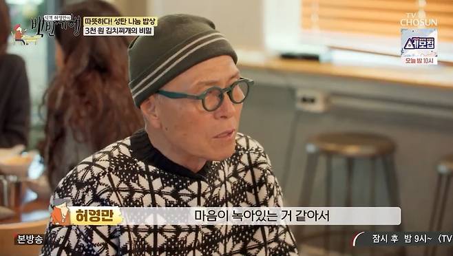 찌개와백반 이미지