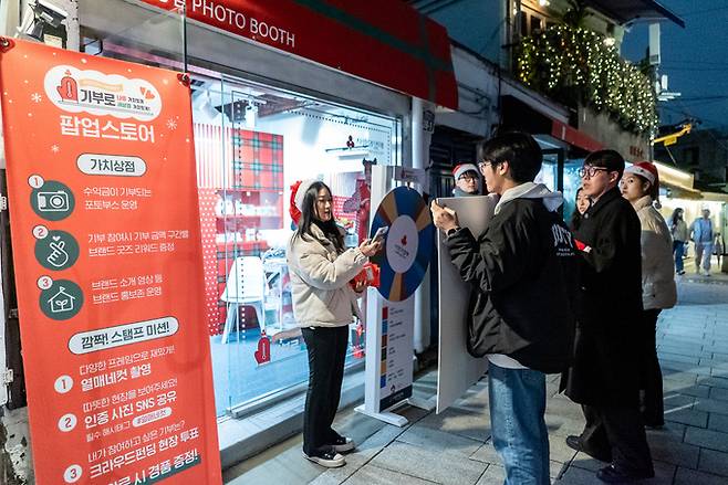 15일 서울 종로구에 있는 사회복지공동모금회(사랑의열매) 팝업스토어 가치상점을 찾은 시민들이 룰렛 이벤트에 참여하고 있다.&nbsp; &nbsp;사랑의열매 제공