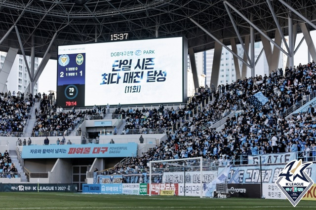 대구FC 팬들. /사진=한국프로축구연맹 제공