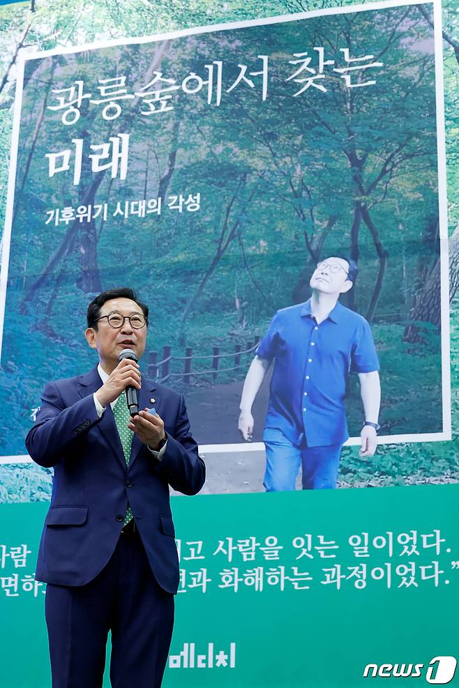 김한정 더불어민주당 의원이 지난 11월 1일 오후 서울 여의도 국회박물관에서 '광릉숲에서 찾는 미래' 출간 기념 북 콘서트를 열고 있다. 2023.11.1/뉴스1 ⓒ News1 안은나 기자