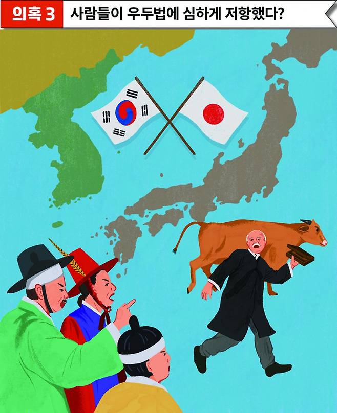 국가 주도의 우두 접종은 강한 반발에 부딪쳤다. 우두 백신이 비싸기도 했을뿐더러 효과가 항상 탁월하지 않았다. 강제적인 접종 집행도 반감을 키웠다. 과학동아 제공