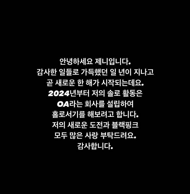 제니 인스타그램 갈무리