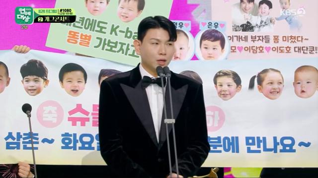 제이쓴은 '2023 KBS 연예대상' 최우수상 리얼리티 부문을 수상했다. KBS2 캡처