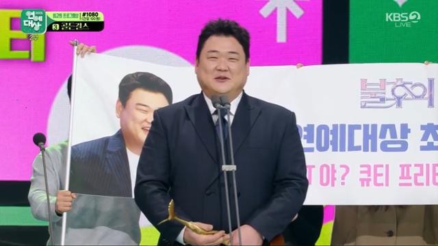 김준현은 '2023 KBS 연예대상' 최우수상 쇼 버라이어티 부문을 수상했다. KBS2 캡처