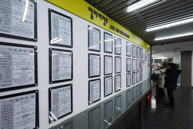 18일 오후 서울서부고용복지플러스센터에 일자리 정보가 마련돼 있다. 연합뉴스