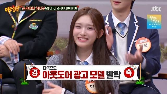 JTBC ‘아는 형님’ 캡처