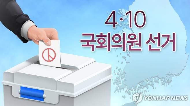 22대 총선 (PG) [구일모 제작] 일러스트