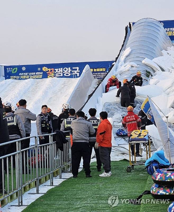 청주 눈썰매장 붕괴 사고 [독자 제공, 재판매 및 DB 금지]