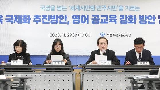 조희연 서울시교육감이 지난달 29일 오전 서울 종로구 서울시교육청에서 지구촌 시대로의 전환에 대응하기 위한 '서울교육 국제화 추진방안'과 '서울 영어 공교육 강화 방안'을 발표하고 있다. 뉴스1