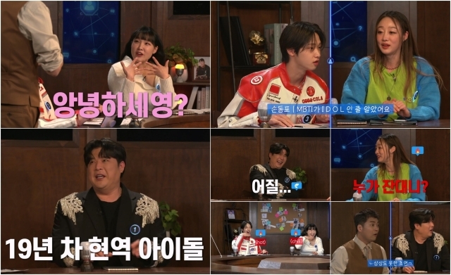 '서치미' 신동, 최여진/ U+모바일tv·KBS