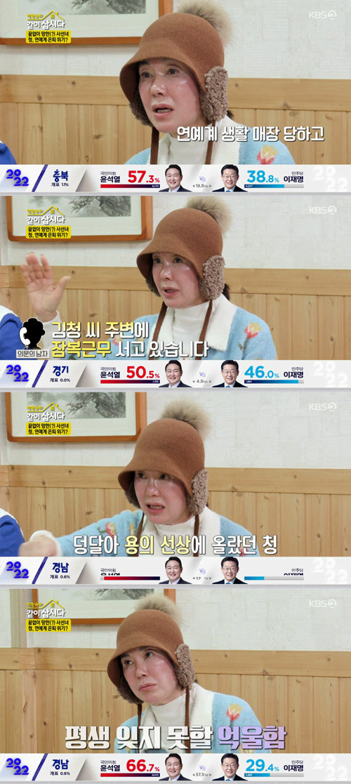 대마초 흡연 누명을 벗은 배우 김청./KBS 2TV '박원숙의 같이 삽시다3' 방송 캡처