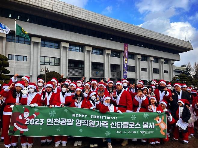 25일 인천시청 중앙홀에서 열린 ‘2023 인천공항과 함께하는 사랑더하기 산타클로스 봉사단’ 발대식에서 이학재 사장(두번째줄 가운데)이 인천국제공항공사 임직원가족 봉사자들과 기념촬영을 하고 있다.