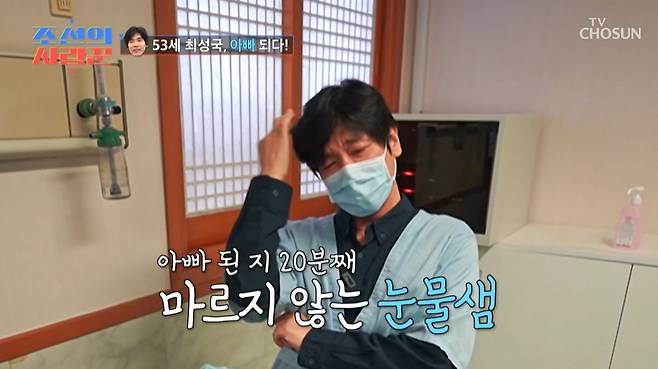 사진=TV조선 '조선의 사랑꾼' 캡처