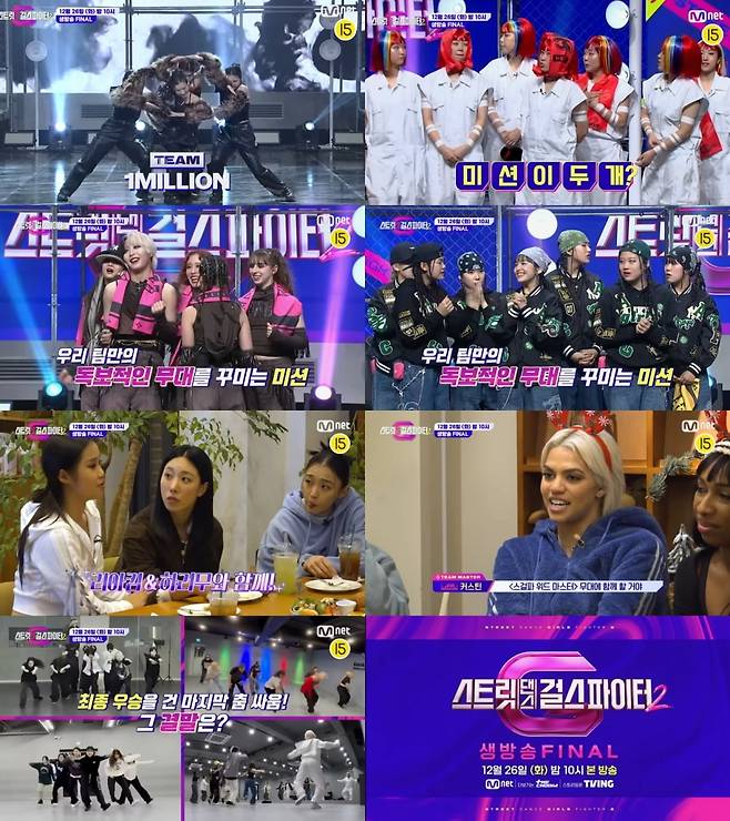 사진제공=Mnet '스트릿댄스 걸스 파이터2'