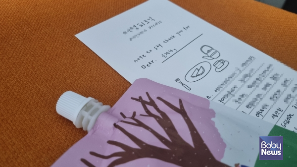 물건을 파는 것만이 장사는 아닌 것 같다는 생각을 하게 해준 손글씨 카드.&nbsp;ⓒ최은경