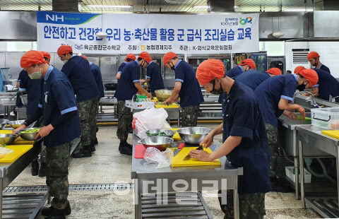 육군종합군수학교에서 우리 농축산물을 활용한 군 급식 조리실습 교육이 진행되고 있다. (사진=이데일리DB)