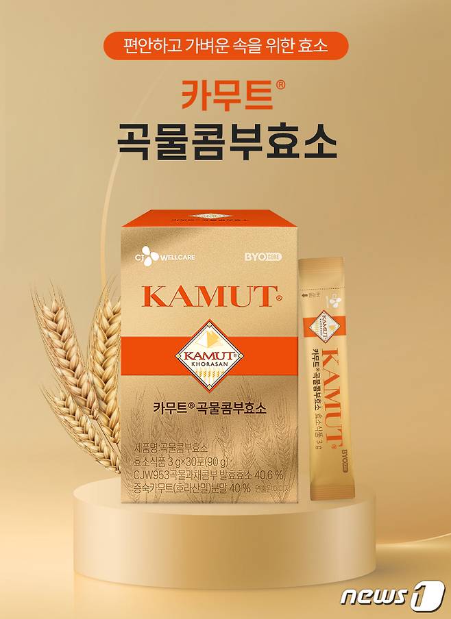 CJ웰케어 '카무트® 곡물콤부효소' 신제품 이미지.(CJ웰케어 제공)