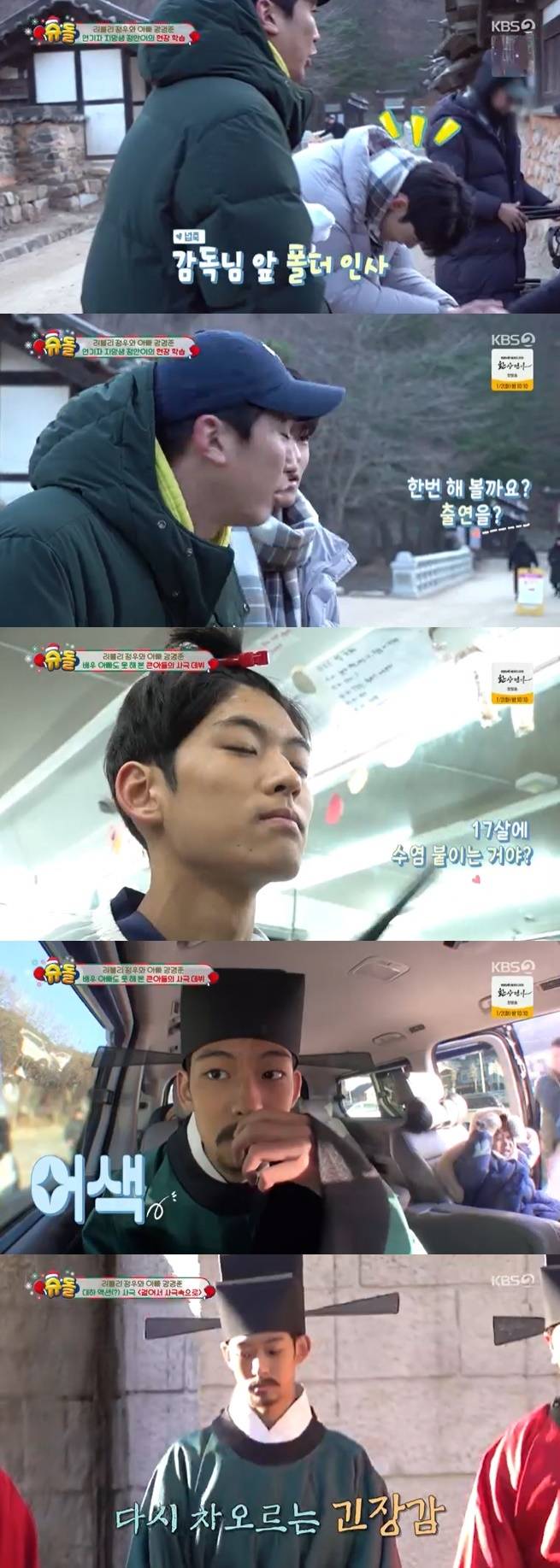 KBS 2TV '슈퍼맨이 돌아왔다' 캡처