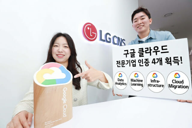 LG CNS 직원이 구글 클라우드로부터 획득한 전문기업 인증을 소개하고 있다. (사진=LG CNS)