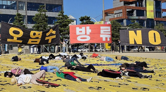 지난 10월 울산 동구 일산해수욕장에서 '일본 핵오염수 해양투기 중단을 촉구하는 환경단체 퍼포먼스가 진행되고 있다. 사진=연합뉴스