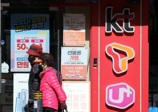 지난달 12일 서울 영등포구 한 이동통신 대리점 모습. 연합뉴스