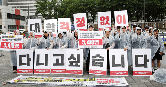 전국대학학생회네트워크가 28일 서울 용산구 대통령 집무실 앞에서 '2023 대학생 3대 문제 해결을 위한 공동행동 : 등록금·생활비·구조조정, 대학생 재정난 해결을 위한 서명 전달 기자회견'을 하고 있다. 위 사진은 기사 내용 이해를 돕기 위한 목적임. [사진=뉴시스]