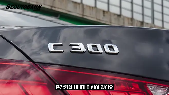 서우토반 차주인터뷰 시승기 자동차 CAR Auto 실차주 차주 리뷰 벤츠 C300