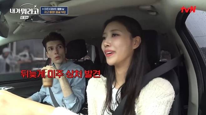 tvN ‘내가 뭐라고’ 캡처