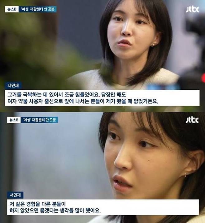 사진= JTBC ‘뉴스B’ 캡처