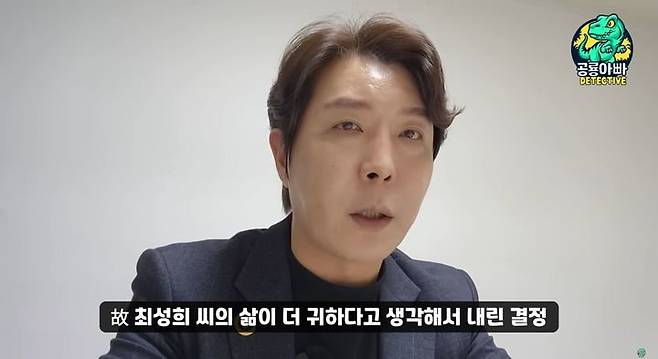 [서울=뉴시스]유튜버 '불륜잡는 헌터 공룡아빠'는 지난 23일 '췌장암 최성희씨 상간녀 신상 공개하겠습니다'라는 제목의 영상을 게재했다. (사진=불륜잡는 헌터 공룡아빠 채널 캡처) 2023.12.26. photo@newsis.com *재판매 및 DB 금지