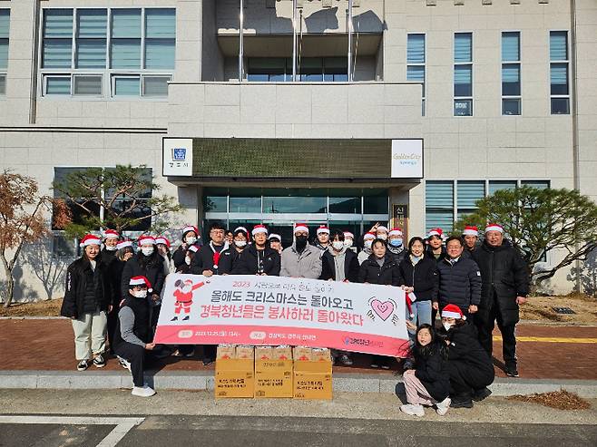 경북청년봉사단이은 25일 사랑의 연탄 나눔 봉사활동을 벌였다. 경북도 제공