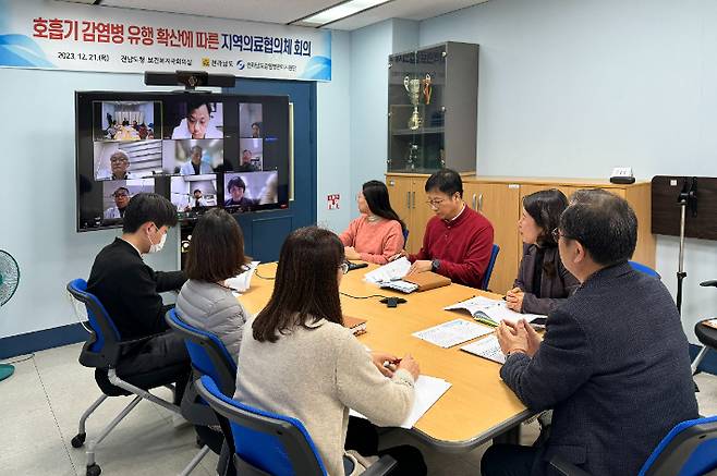 전라남도는 지난 21일 호흡기 감염병 유행확산에 따른 지역의료협의체 대책회의를 개최, 최근 유행하는 주요 호흡기 감염병 발생 등 상황을 점검하고 전문가 의견을 수렴했다. 전라남도 제공