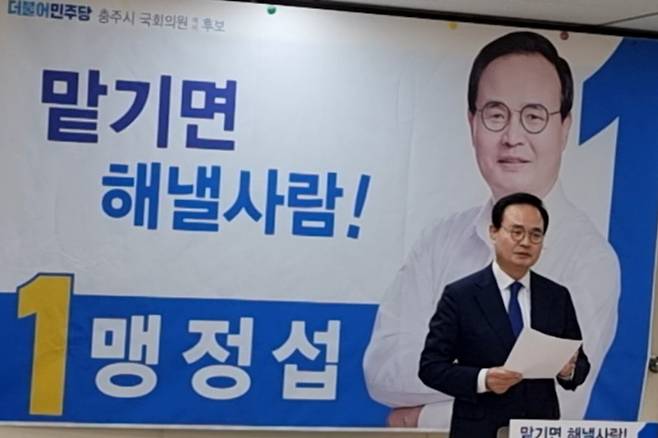 맹정섭 전 위원장 제공