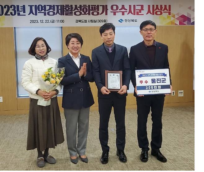 울진군이 2년 연속 지역경제 활성화 우수기관에 선정됐다. 울진군 제공