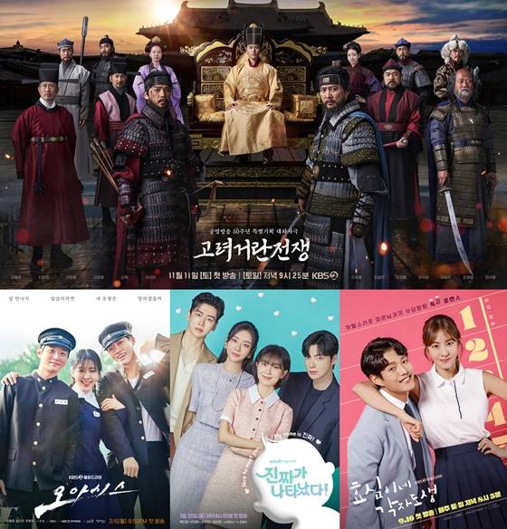 남궁민·최수종 사극에 웃고..이제훈 복수극에 기세등등 [2023 TV 드라마 결산①]