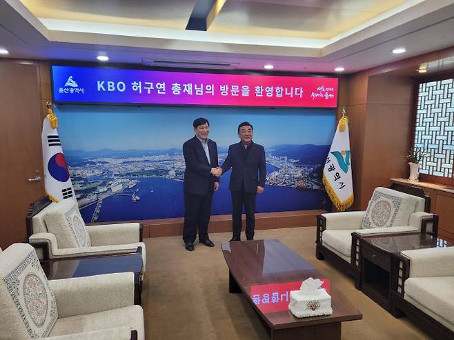 허구연 KBO 총재와 김두겸 울산시장이 만나 기념촬영을 하고 있다. 사진=KBO