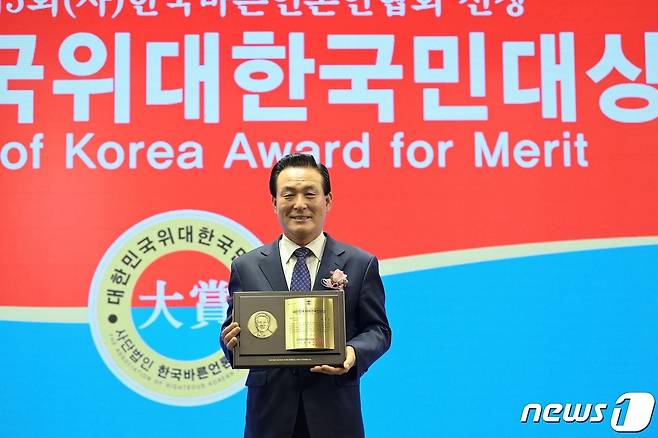 백성현 논산시장이 지난 26일 ‘대한민국 위대한 국민대상’에서 행정혁신 부문 대상을 수상한 뒤 기념촬영을 하고 있다. (논산시 제공) / 뉴스1