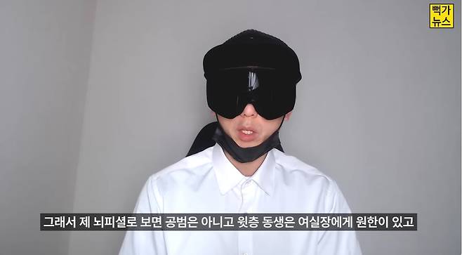 (유튜버 뻑가 갈무리)