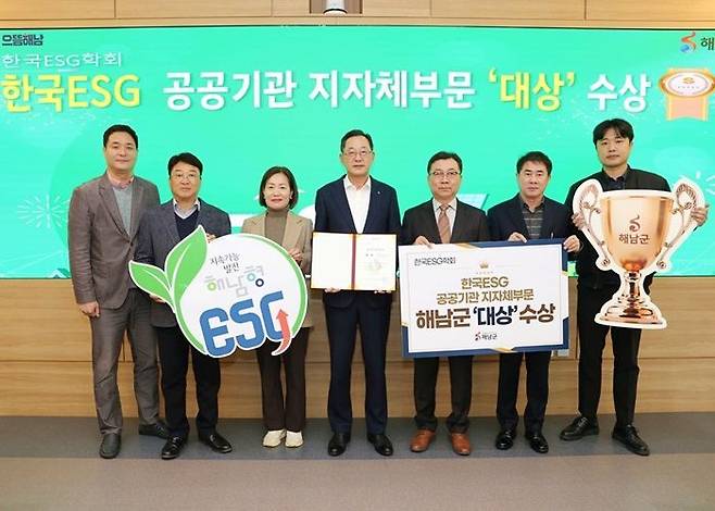 지난 5월 2023년 대한민국 ESG 착한경영대상에서 지방자치단체 종합대상을 받았다. [사진제공=해남군]