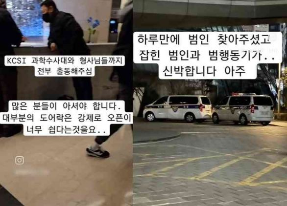 A씨가 여행 이후 집으로 돌아오니 현관문 도어락 비밀번호가 바뀌어 있었다는 사연을 공개했다. [사진=인스타그램 갈무리]