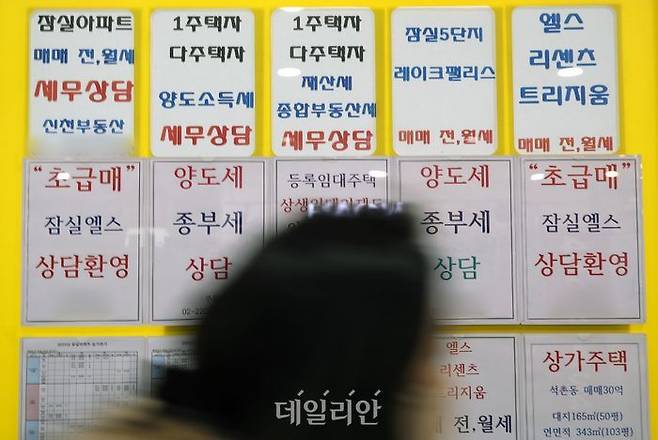 서울 시내 한 부동산중개업소에 양도세, 종부세 상담 등 안내문이 붙어있다. ⓒ뉴시스