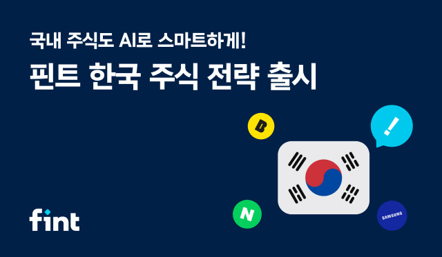 핀트 제공.