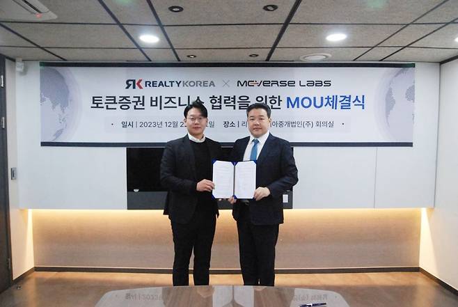 홍종호 미버스랩스 대표(왼쪽)와 유진석 리얼티코리아 대표. /사진=메투온 그룹