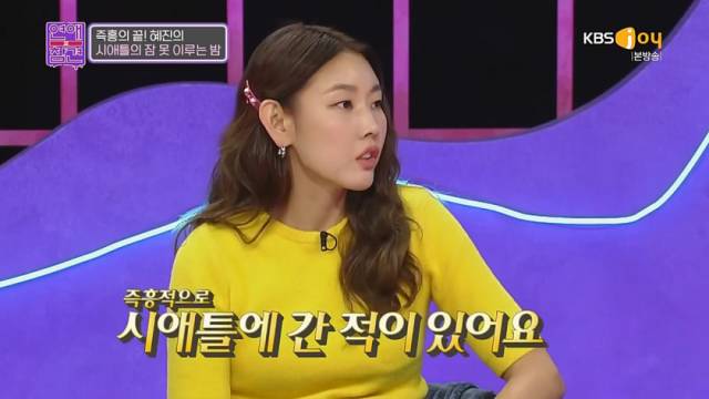 전 남자친구와의 비화를 공개한 모델 한혜진./케이블 채널 KBS Joy 예능 프로그램 '연애의 참견' 방송 캡처