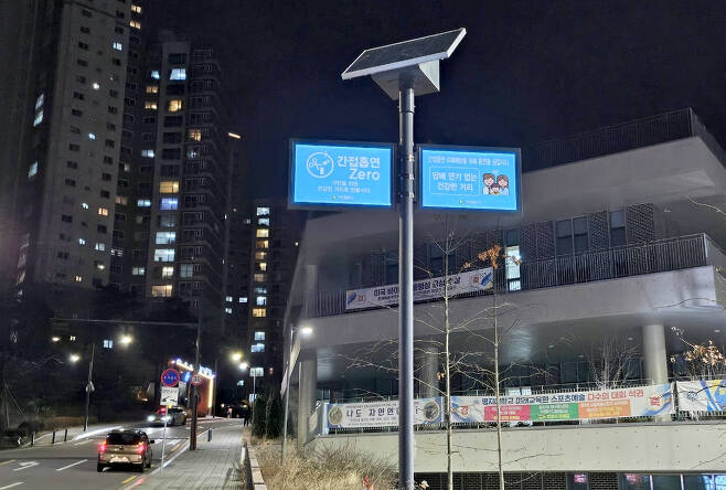 서울 서대문구는 금연구역 3곳에 태양광 LED 가로등 금연안내시스템을 설치했다고 27일 밝혔다.[서대문구 제공]