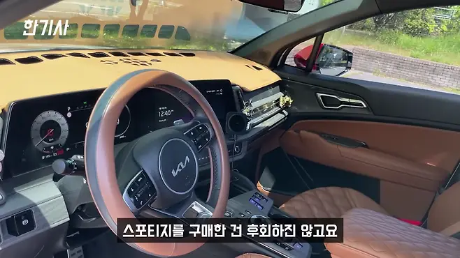 스포티지 스포티지 차박 스포티지 NQ5 서우토반 차주인터뷰 신형 스포티지 스포티지 신형 스포티지 중고 스포티지 가솔린 스포티지 하이브리드 스포티지 노블레스 스포티지 더볼드 우파푸른하늘Woopa TV 이아나 TV 카진성 오토포스트 김한용의 MOCAR 카라큘라 한상기 모트라인 재뻘TV mediaAUTO 미디어오토 비피디 BPD 비피디 BPD 중고차파괴자 현대자동차 BMW 아우디 벤츠 제네시스 GV70 제네시스 GV80 BMW 5시리즈 벤츠 E클래스 싼타페 싼타페 하이브리드 투싼 투싼 하이브리드 모하비 모하비 더 마스터 팰리세이드 팰리세이드 페이스리프트 팰리세이드 차박 QM6 QM6 풀체인지 쏘렌토 쏘렌토 하이브리드 2022 쏘렌토 하이브리드 엔진오일 증가 쏘렌토 차박 쏘렌토 가솔린 쏘렌토 디젤 쏘렌토 6인승 쏘렌토 하이브리드 프레스티지 쏘렌토 중고 스포티지 장단점