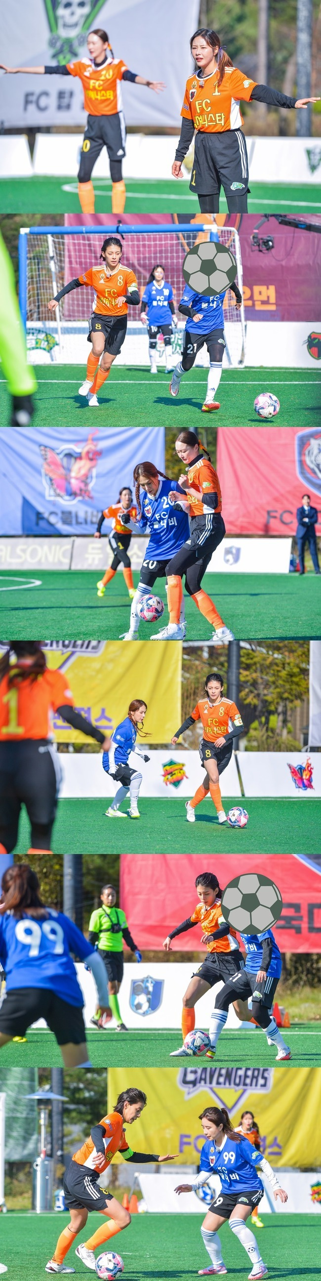 SBS ‘골(Goal) 때리는 그녀들’